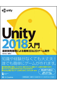 Unity2018å¥é